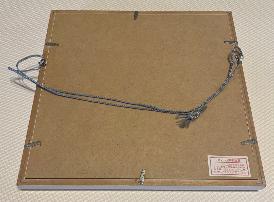 葉 祥明 「 船あそび 」ダイヤモンド・スクリーニング 額装 葉祥明