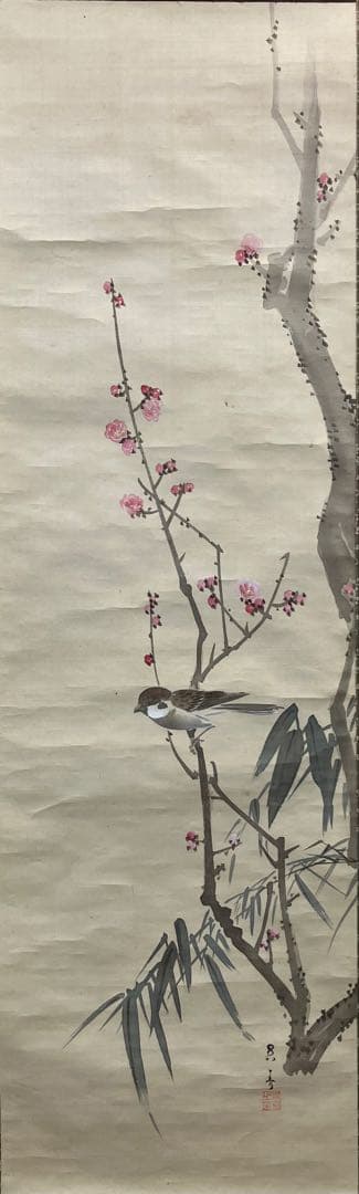 松村呉春 3幅（白梅・寿老人・赤梅） 絹本 掛軸 - メルカリ