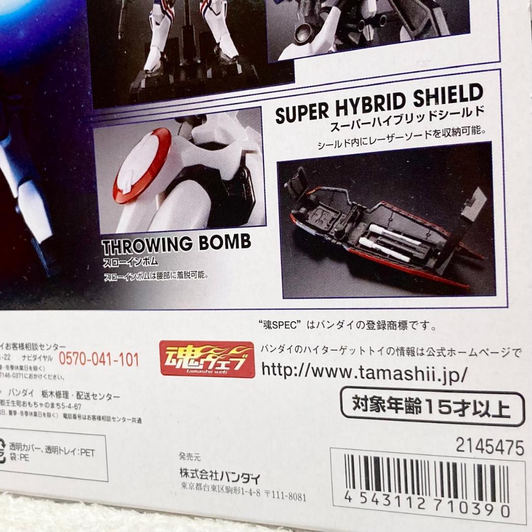 未開封 魂SPEC XS-17 XD-01SR 機甲戦記ドラグナー1カスタム