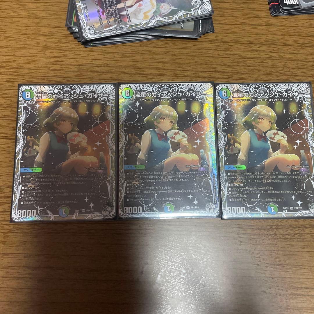 デュエルマスターズ 流星アーシュ カードセット