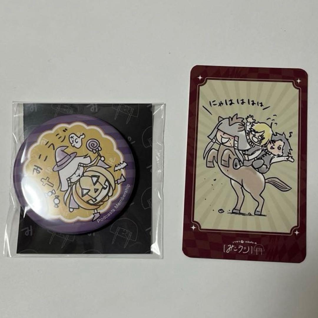 真天地開闢集団ジグザグ みこラジ 10月 缶バッジ みこラジカレンダー