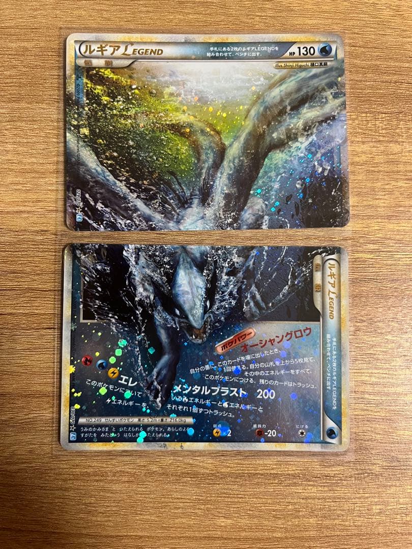 ポケモンカードセット ホウオウLEGEND ルギアLEGEND