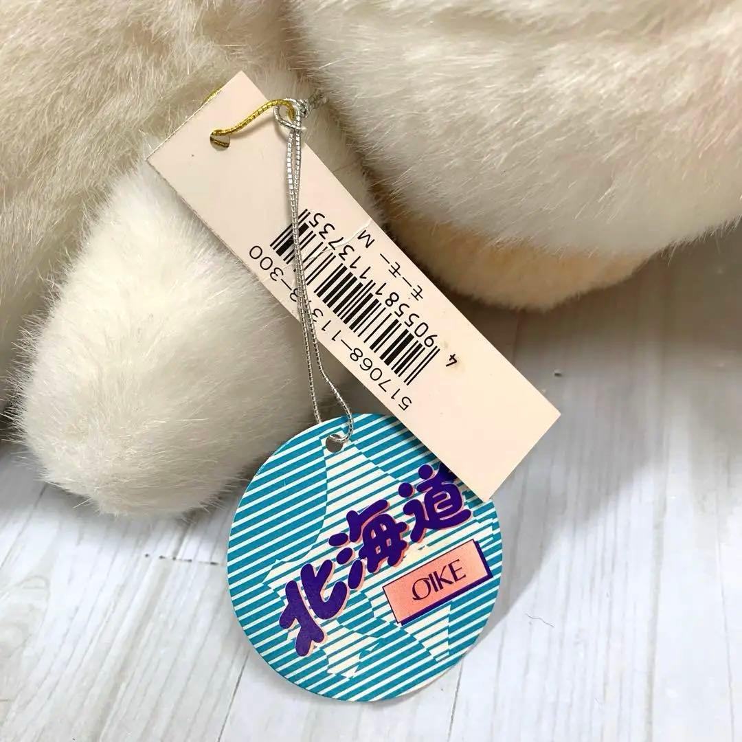 超美品　鳴く！　昭和レトロ　オオイケ　モーモー　北海道　ぬいぐるみ　牛　うし