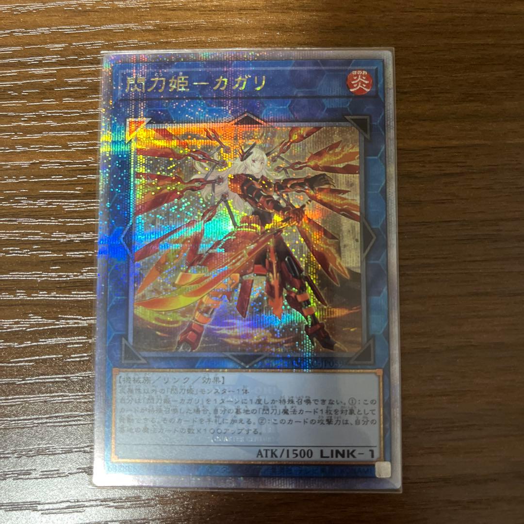 青眼の白龍 浮世絵風 切手以外 東京ドーム ミラーフォース カガリ セット品