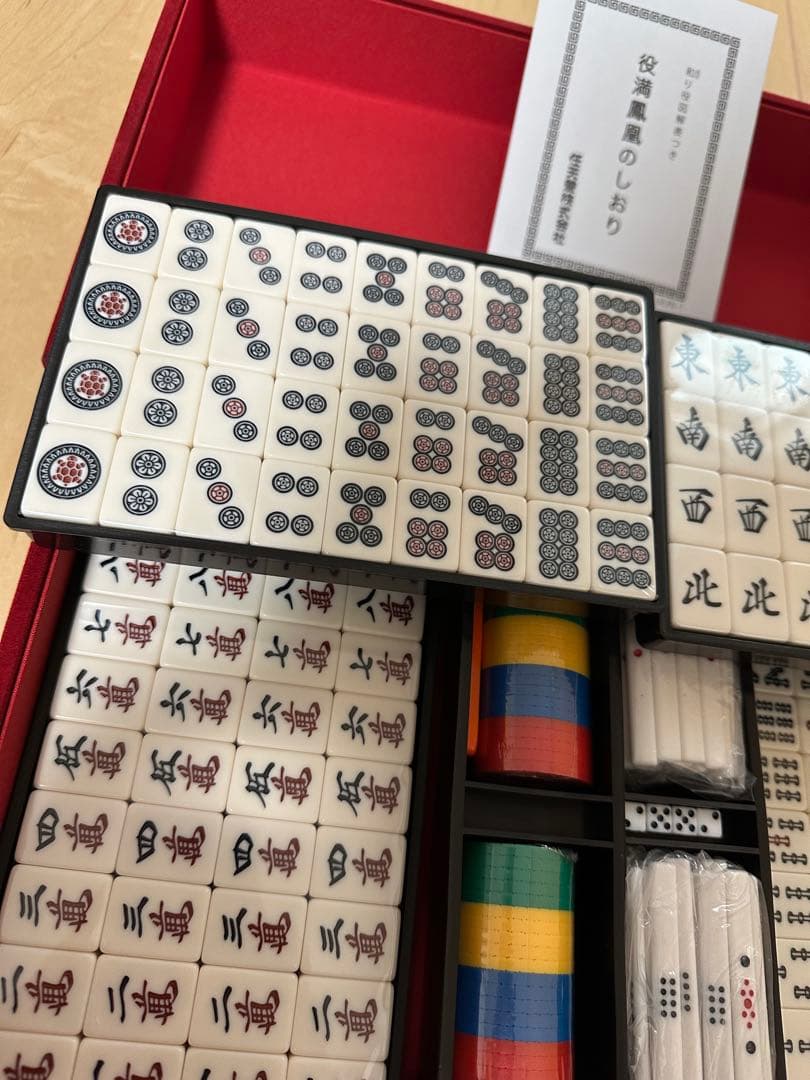 任天堂 麻雀 役満 鳳凰