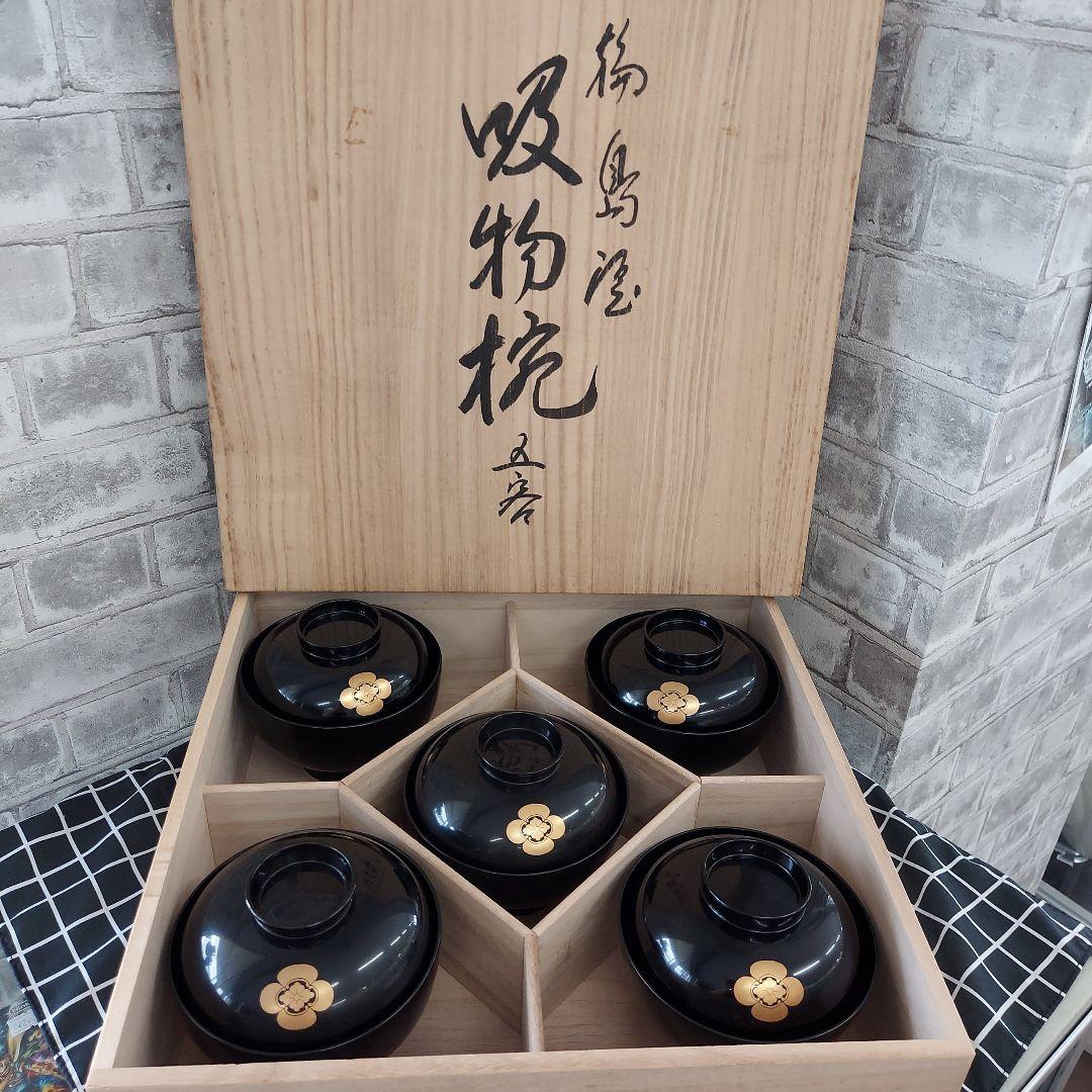 輪島塗 漆器椀５客セット　家紋入り　吸物椀