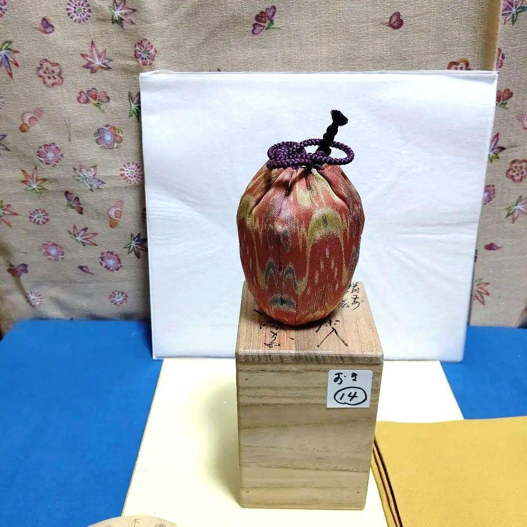 茶道具、肩衝茶入、備前桟切焼、陶峰作、おき14番 - メルカリ