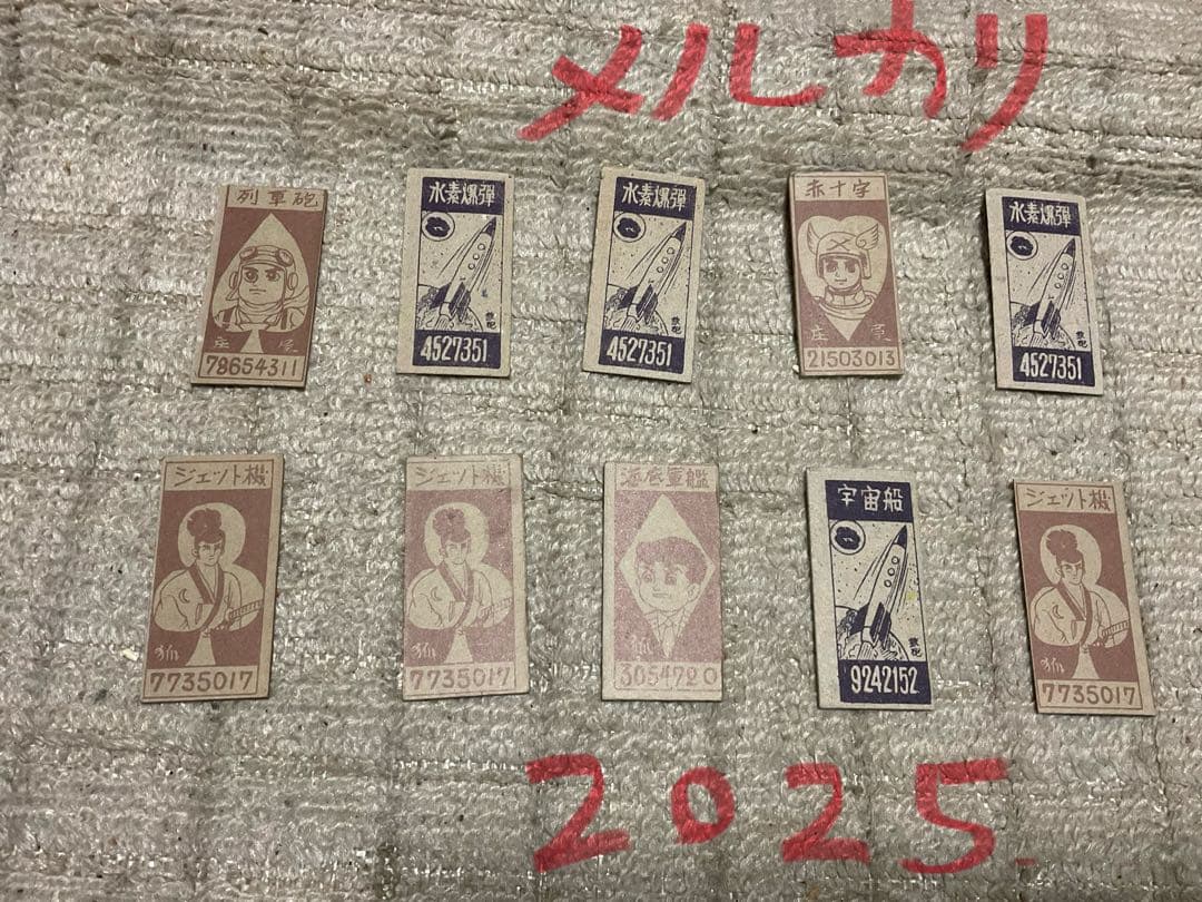 伊賀の影丸／昭和のメンコ。44枚組【ダブリがございます。昭和レトロ】。