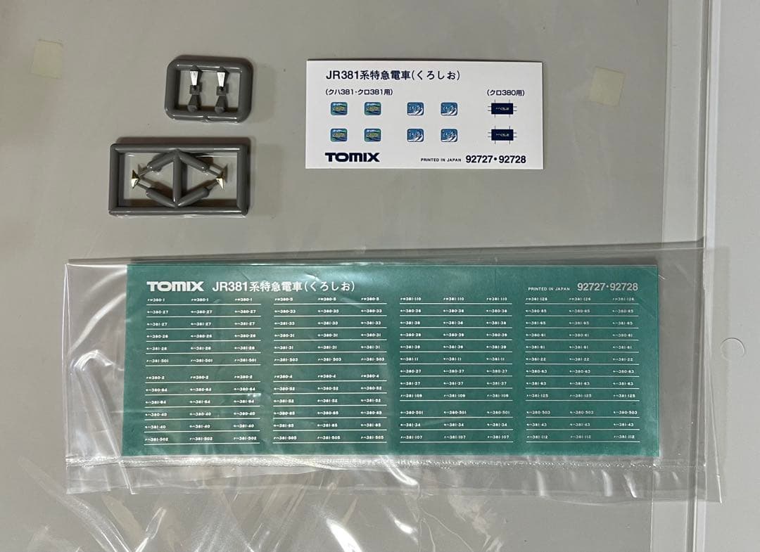 トミックス　TOMIX 92727 381系　くろしお　6両