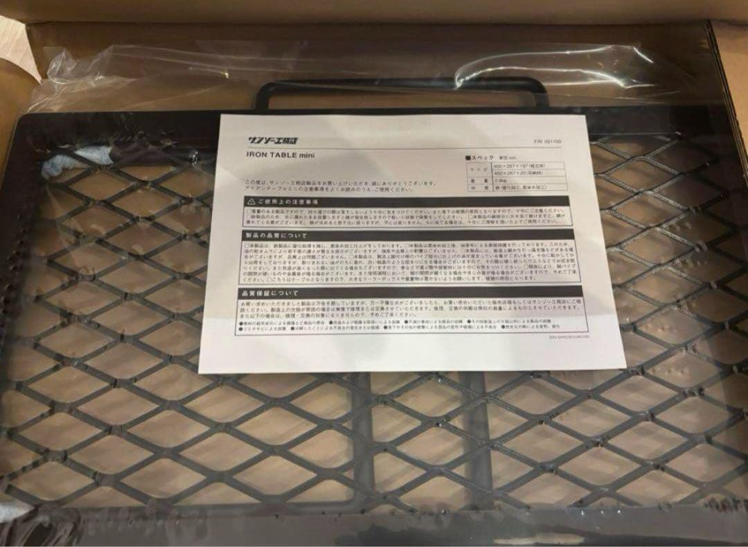 新品未使用】アイアンテーブルミニ IRONTABLE mini サンゾー工務店