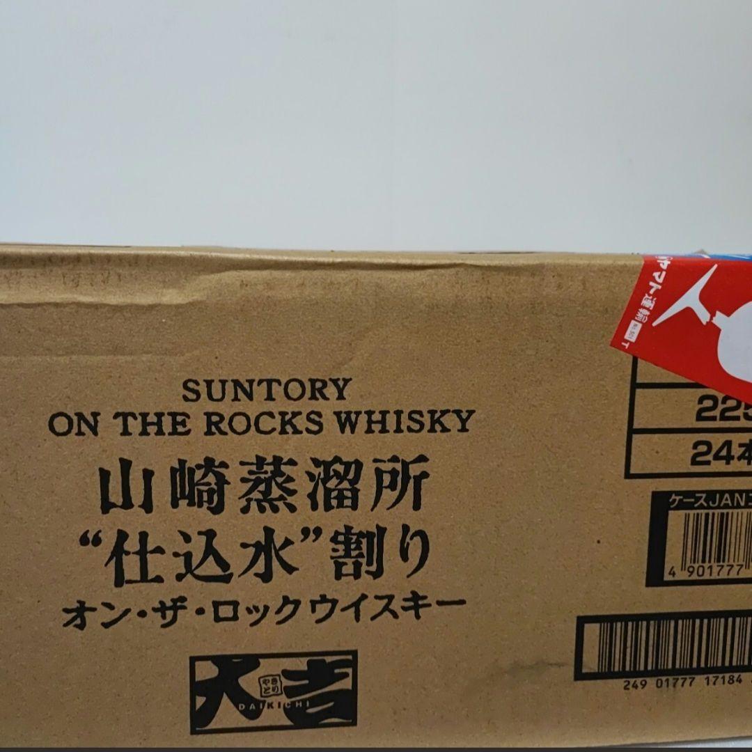 サントリー ウイスキー 山崎蒸溜所 仕込水割り オンザロック 24本 完全
