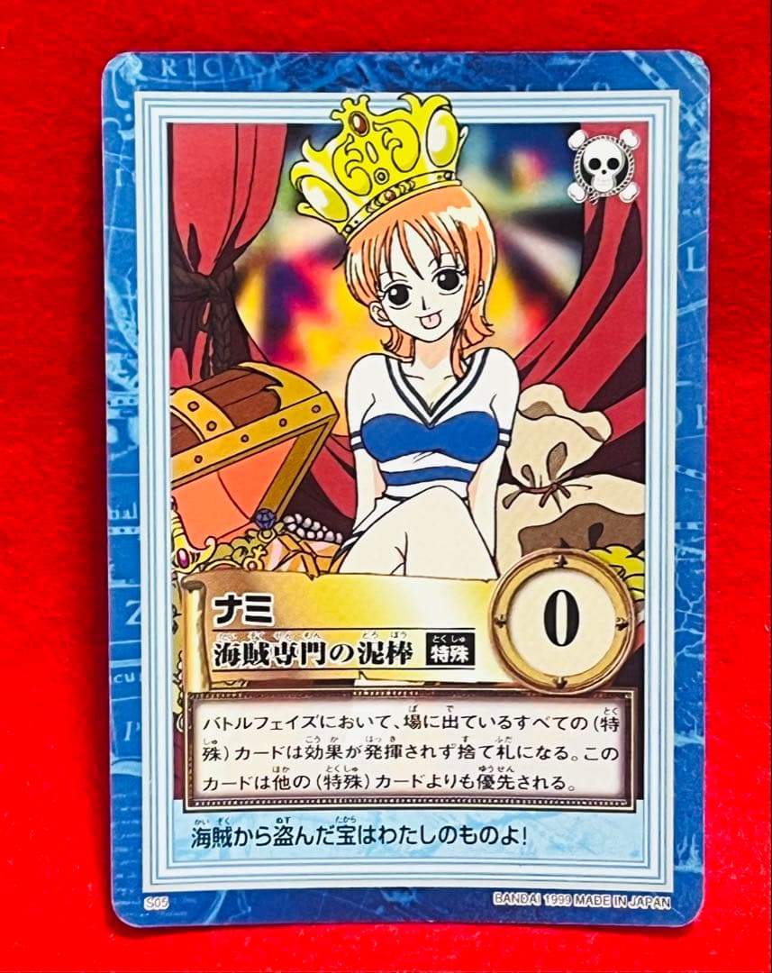 ワンピースカード ハイパーバトル カードダス S05 ナミ 海賊専門の泥棒