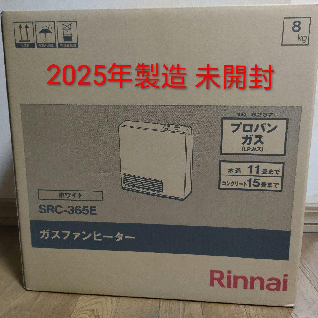 2025年製造 未開封】リンナイ ガスファンヒーター SRC-365E-LPG - メルカリ