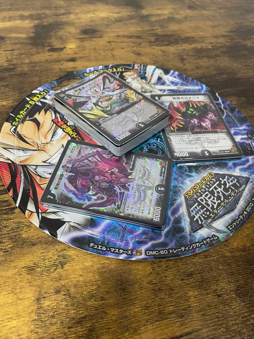新品未開封 DMC-60 無限死神 エターナル・デス 絶版 デュエルマスターズ
