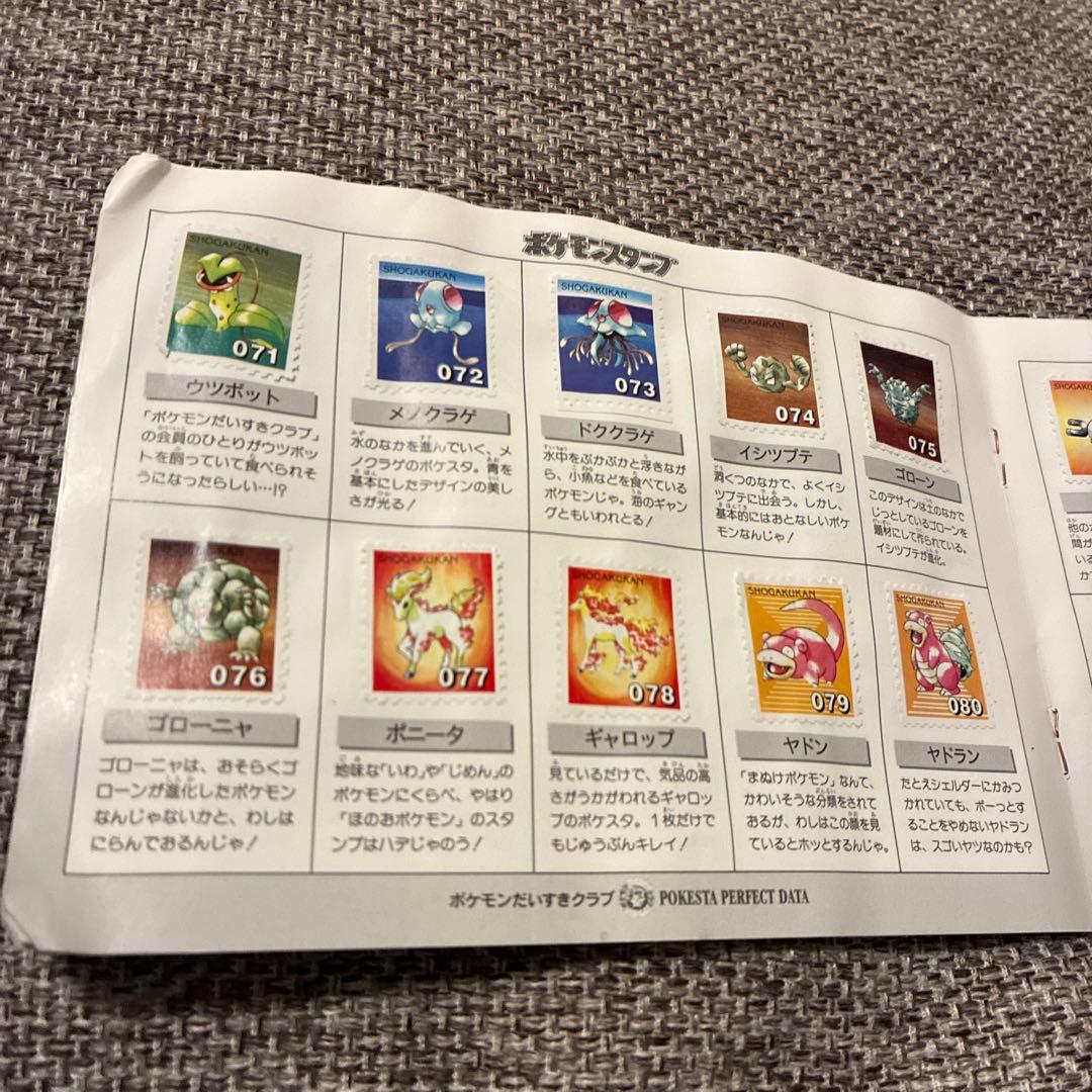 ポケモンスタンプ ストックブック