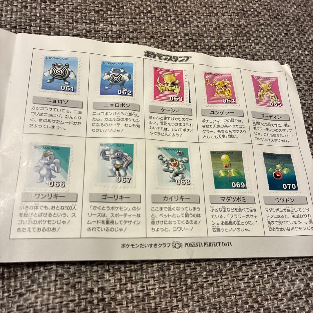 ポケモンスタンプ ストックブック