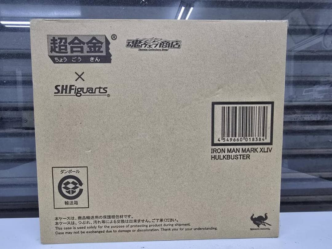バンダイ 超合金×S.H.Figuarts アイアンマン ハルクバスター