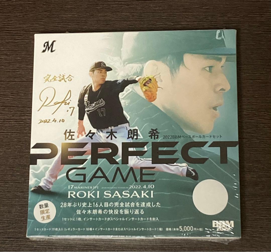 BBM 2022 佐々木朗希 PERFECT GAME 新品未開封ボックス - メルカリ