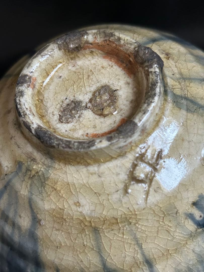 究極の美◾️蔵から、またまた凄そうな古い抹茶茶碗が出て