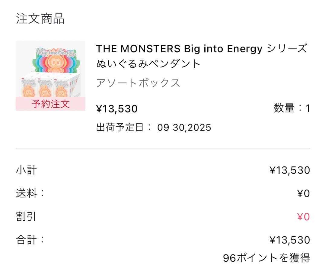 LABUBU Big into Energy ぬいぐるみ 新品 未開封