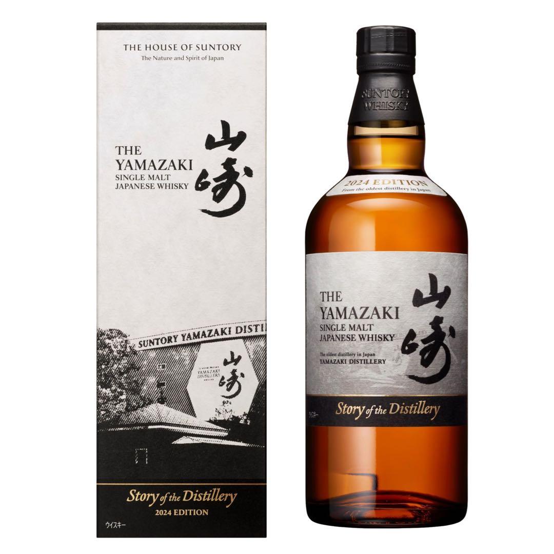 2本セット】山崎 ウイスキー 2024 edition 新品未開封
