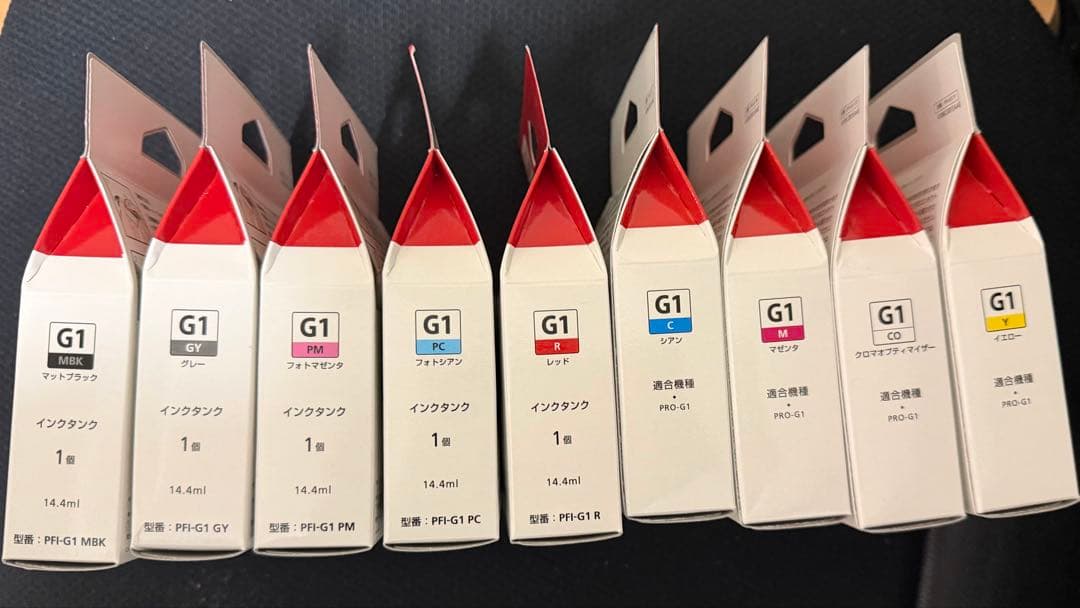 PF-G1 PRO-G1 インクカートリッジ セット imagePROGRAF 【純正品 10色セット】 Canon／キヤノン PFI-G1 シリーズ