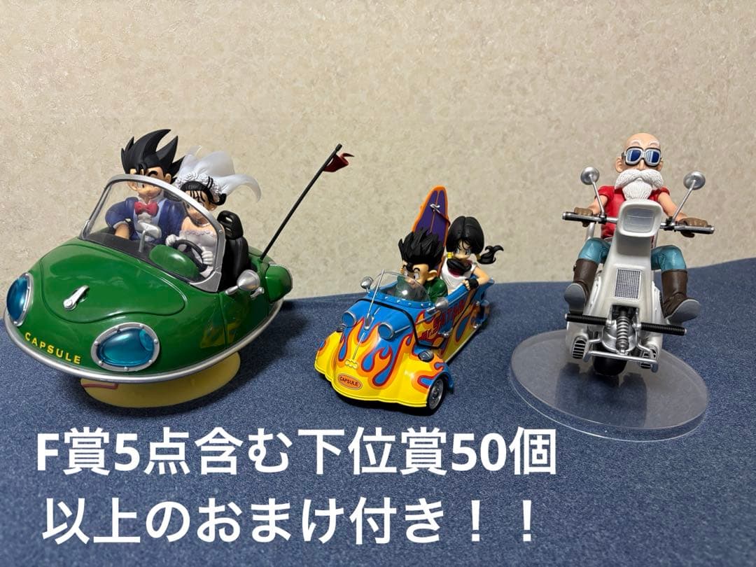 ドラゴンボール 一番くじ スナップコレクション2 ラストワン、A賞、C賞セット