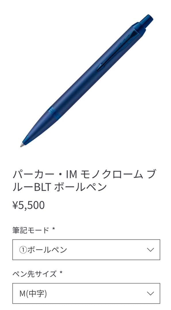 PARKER ボールペン 青 レザーケース付き PARKER 青 ボールペン 本体