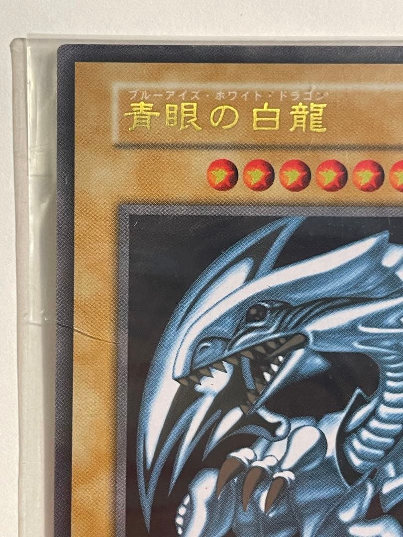 遊戯王⭐︎青眼の白龍 ブルーアイズホワイトドラゴン　ステンレス製
