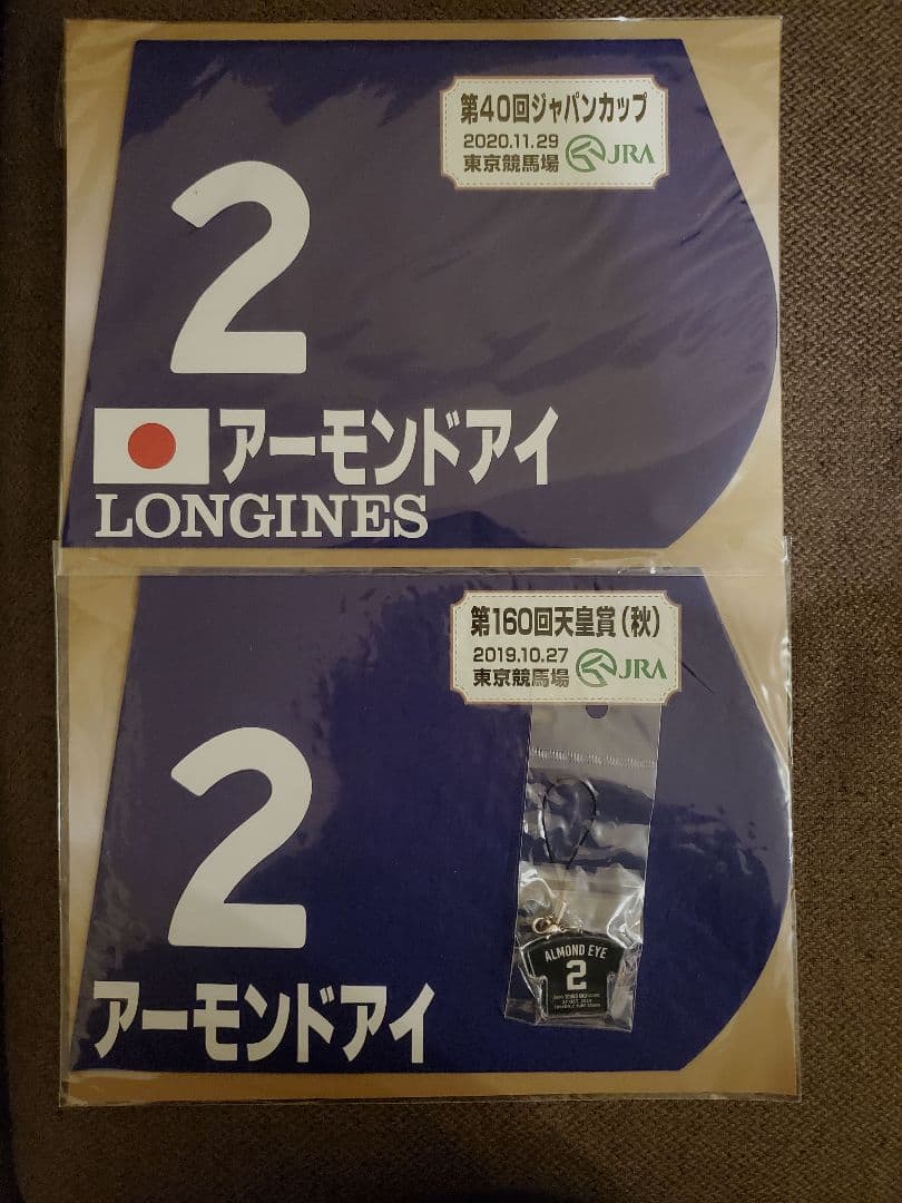 アーモンドアイ ミニゼッケン 勝負服ストラップ