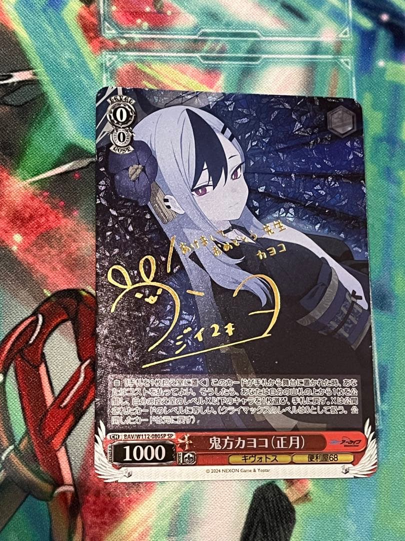 ヴァイスシュヴァルツ ブルーアーカイブブルアカ 鬼方カヨコ SPサイン