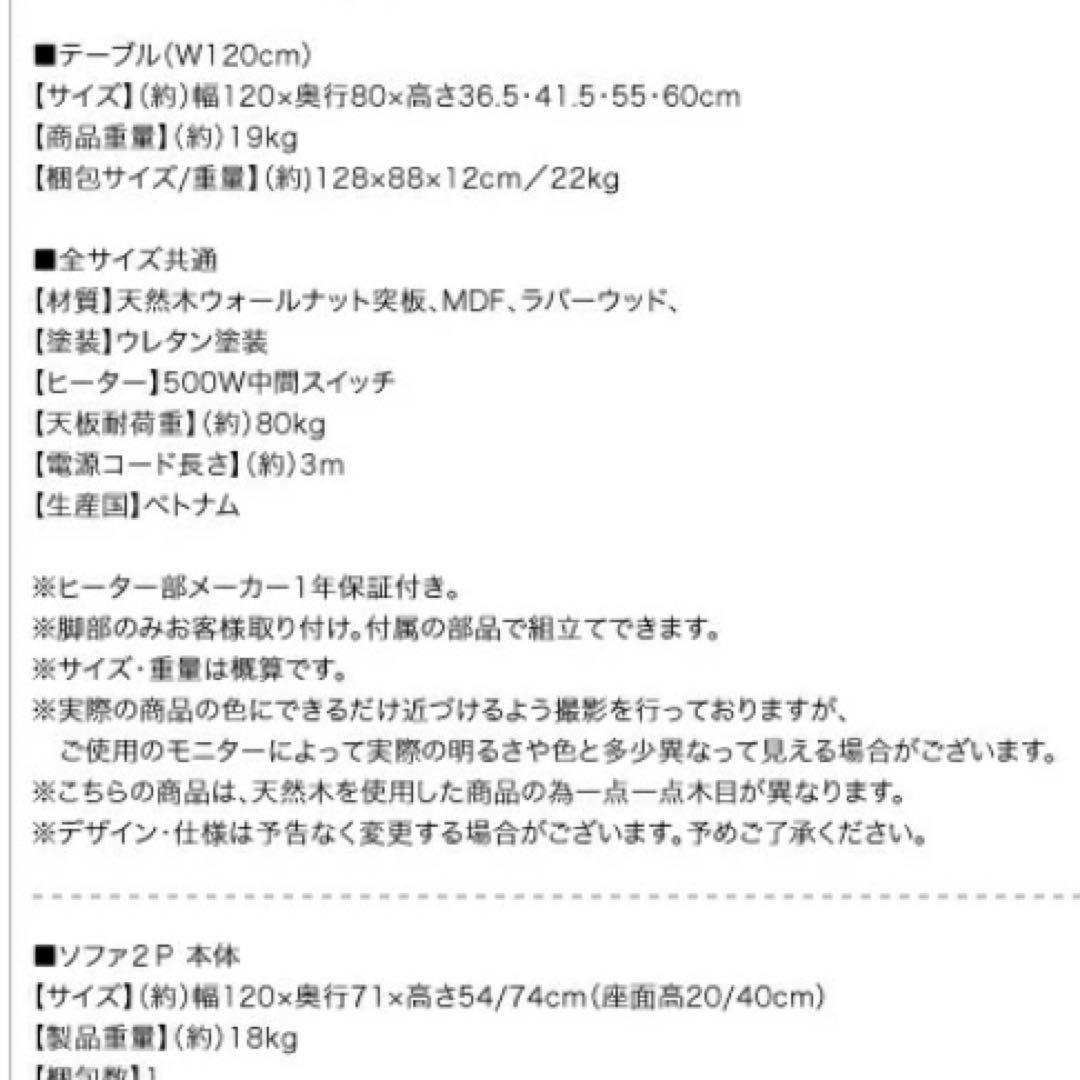 ブラウン 木製 ダイニングテーブル こたつ　高さ調節