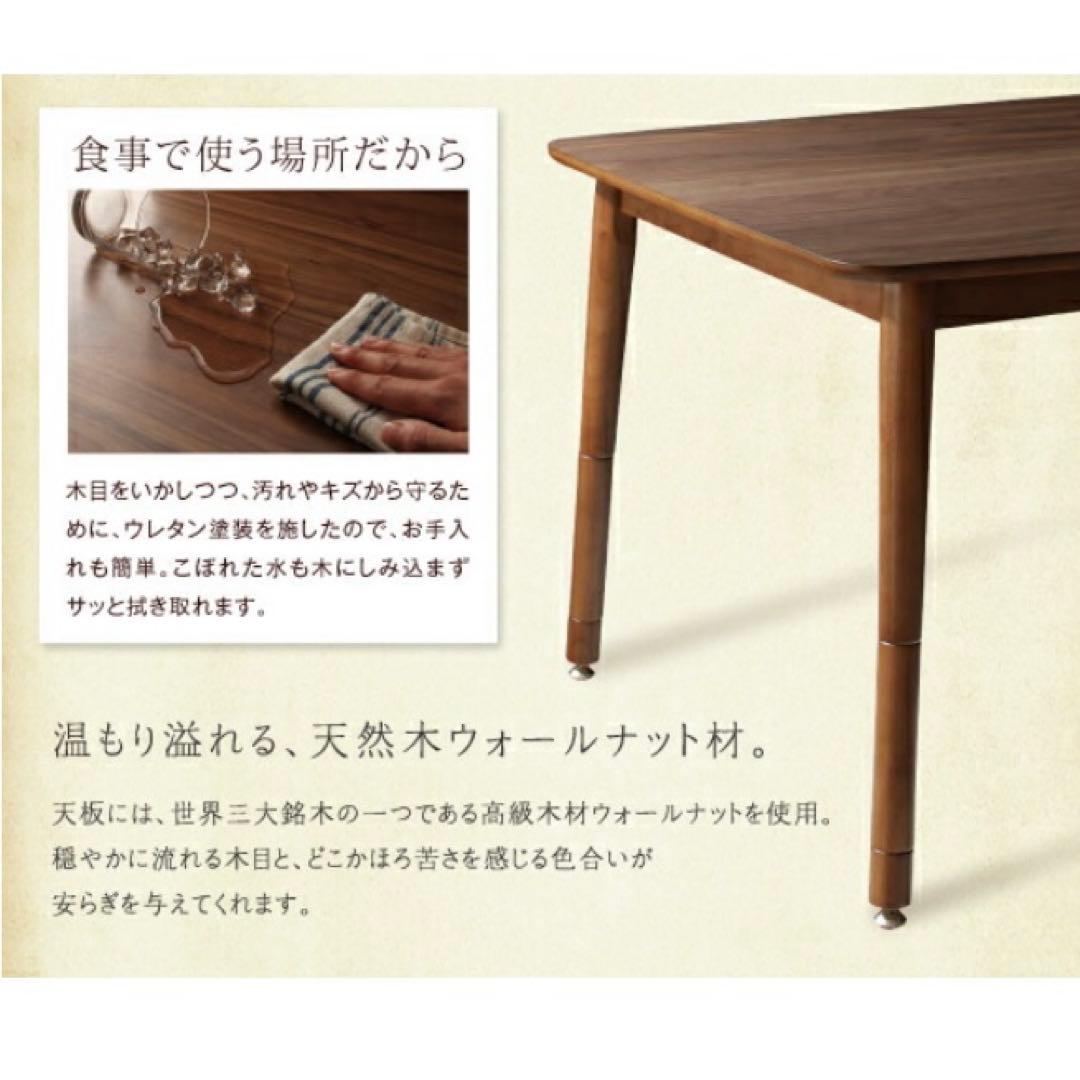 ブラウン 木製 ダイニングテーブル こたつ　高さ調節