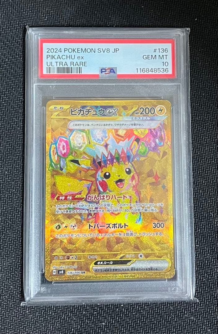 ルーレット当選品】ロゼッタソーンコーデ アイカツカード