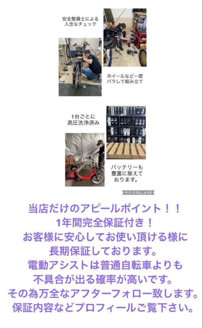 1年保証 送料無料　ブリヂストン　20インチ　黄色　子供乗せ　電動アシスト自転車