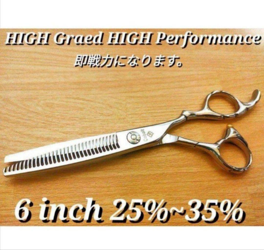 セニングシザー切れ味抜群プロ仕様スキバサミ理美容師&トリミング