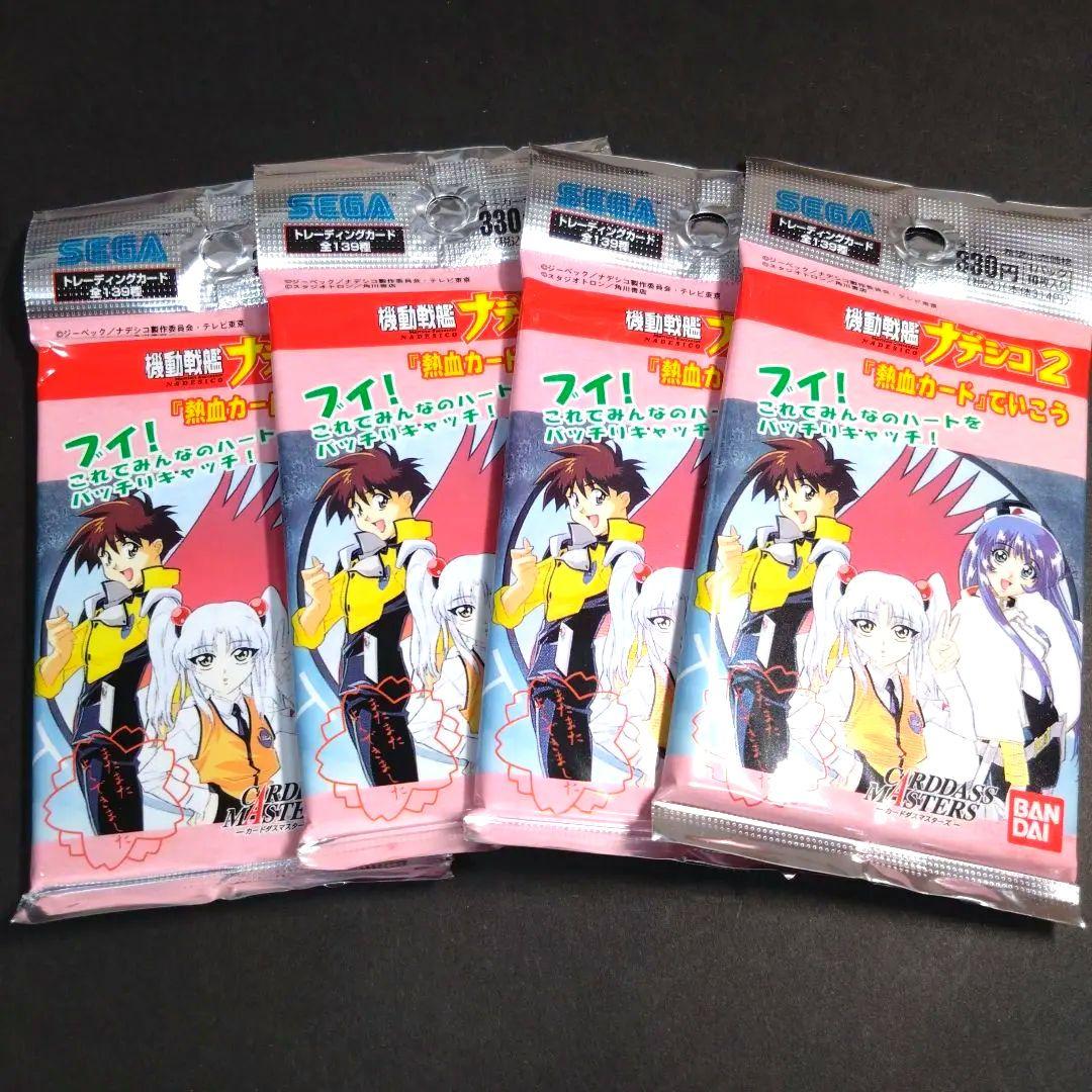 当時品 未開封】 機動戦艦ナデシコ カード - メルカリ