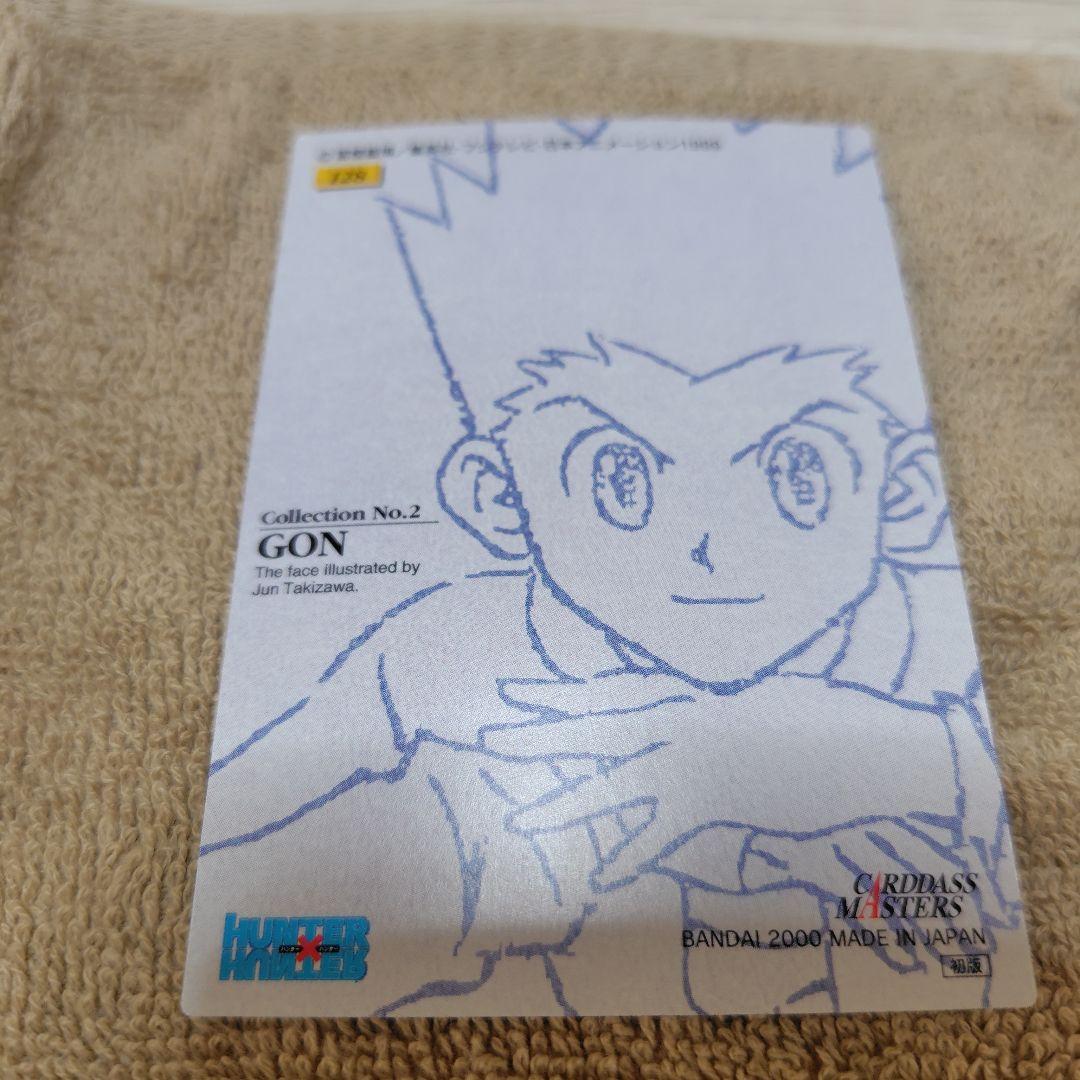 ハンターハンター カードダスマスターズ 初版 ゴン 128 - メルカリ