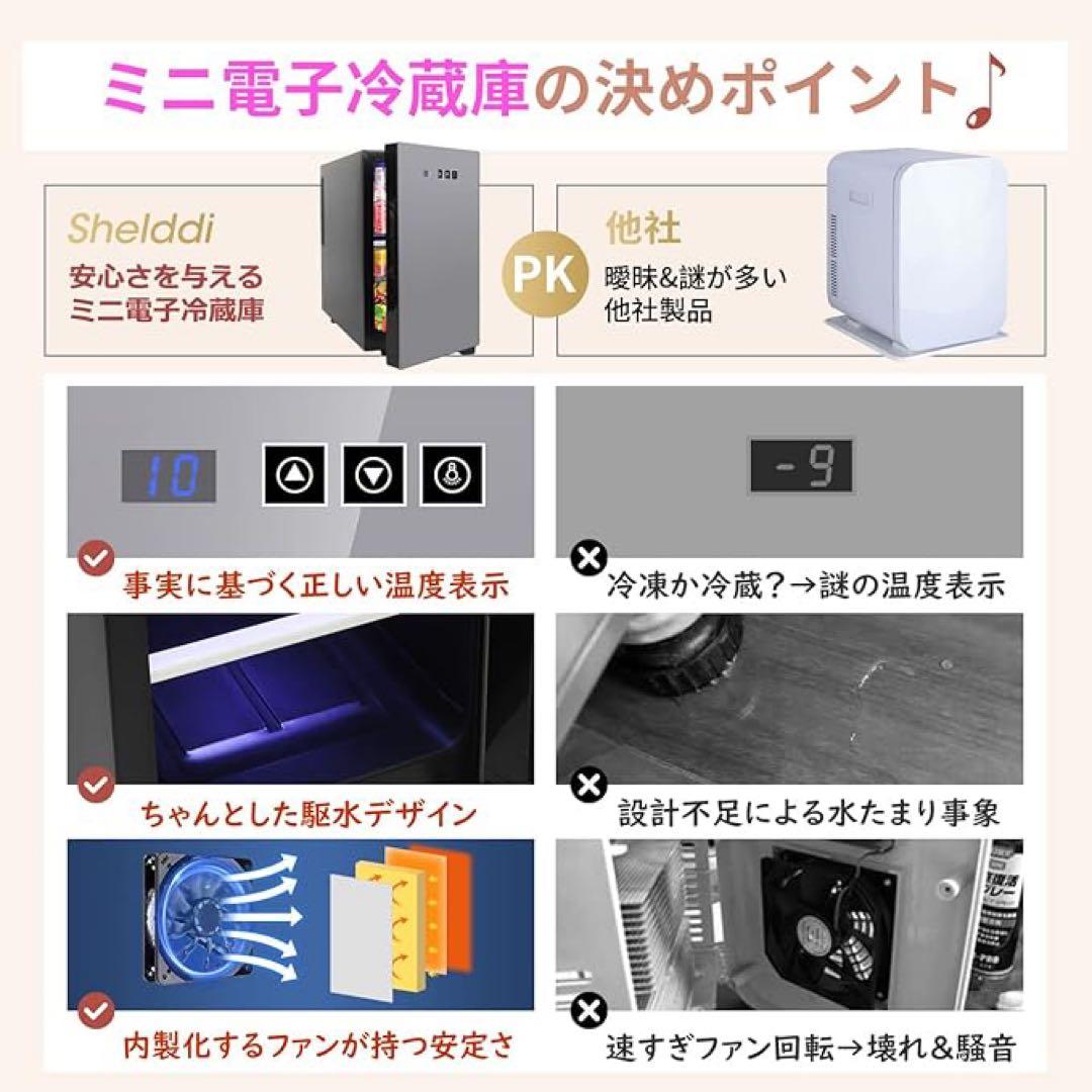 小型冷蔵庫 23L 静音 おしゃれ 省エネ ミニ電子冷蔵庫 一人用 一人暮らし