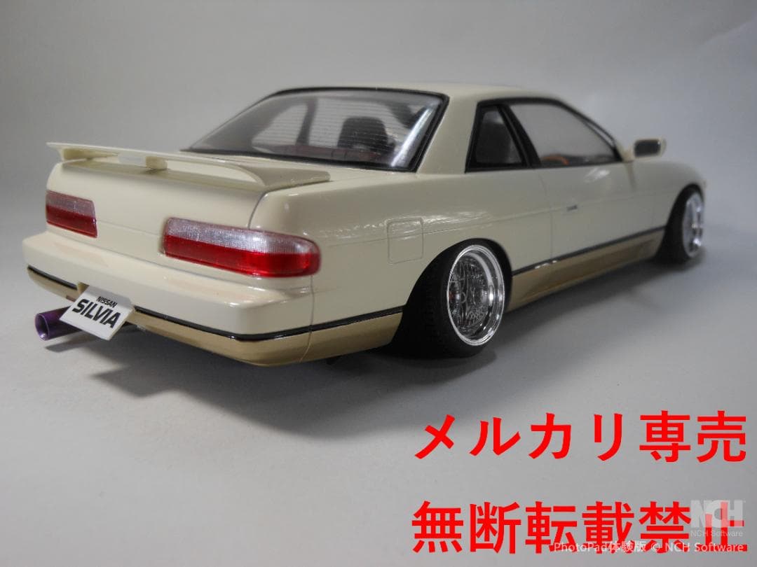 フジミ　1/24　シルビアS13 改造完成品