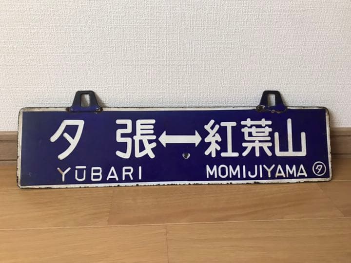 特製ミニジオラマ 夏のアルプス 特製ミニジオラマ 夏のアルプス仕様
