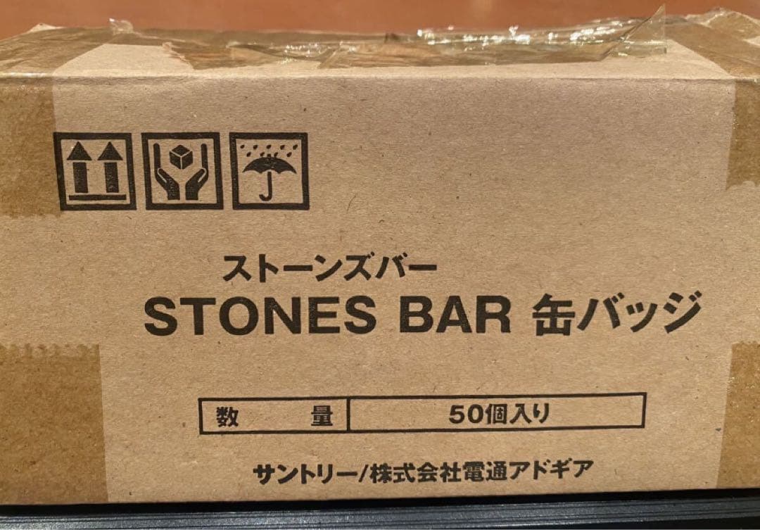 ローリングストーンズ　Stones Bar ストーンズバー　非売品