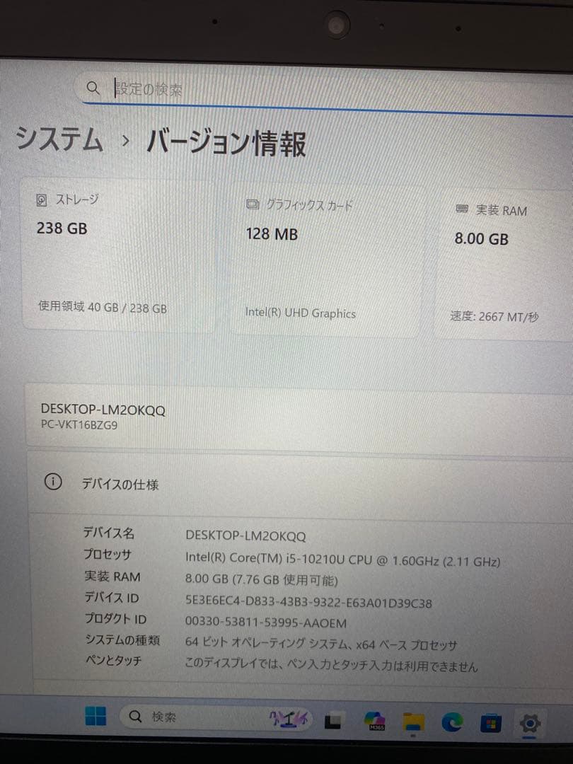 NECノートパソコン/i5-10210U/SSD 256GB/メモリ8GB/無線 - メルカリ