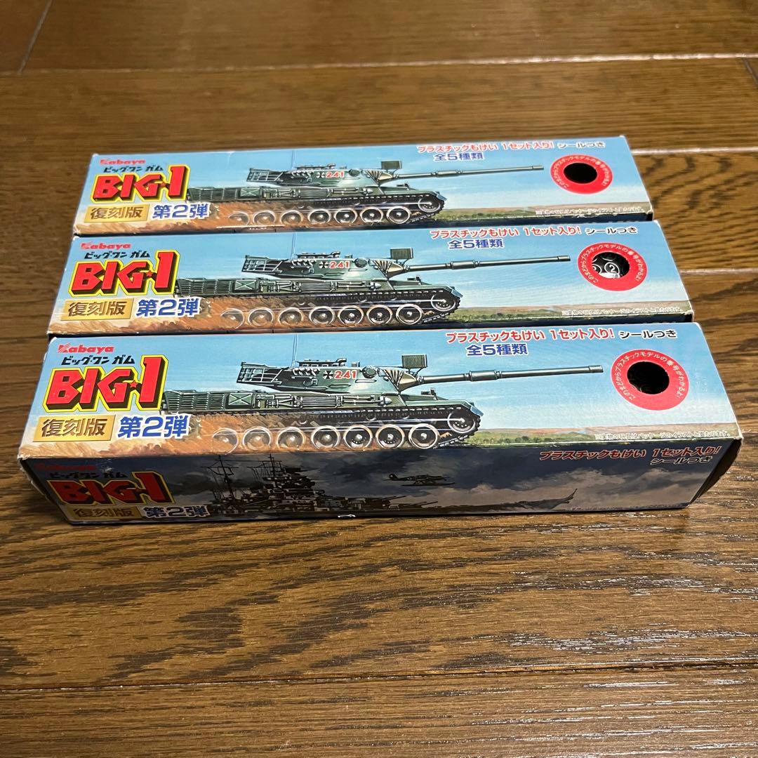 当時物 レア カバヤ ビッグ・ワンガム (復刻版) 第2弾 3個セット