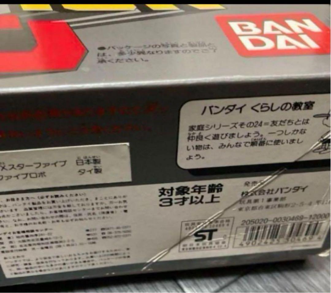 ブラザーコンビネーション　地球戦隊　ファイブマン　スーパーファイブロボ