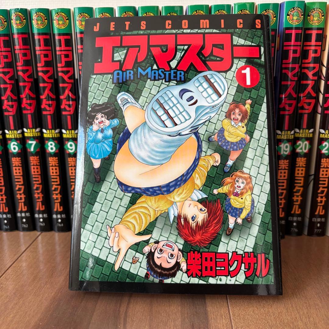 エアマスター 1巻〜28巻 全巻セット 漫画 本 まとめ売り - メルカリ