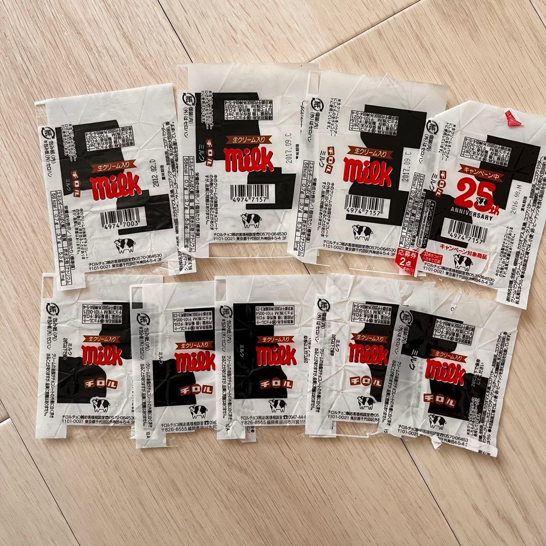 チロルチョコ包み紙233枚