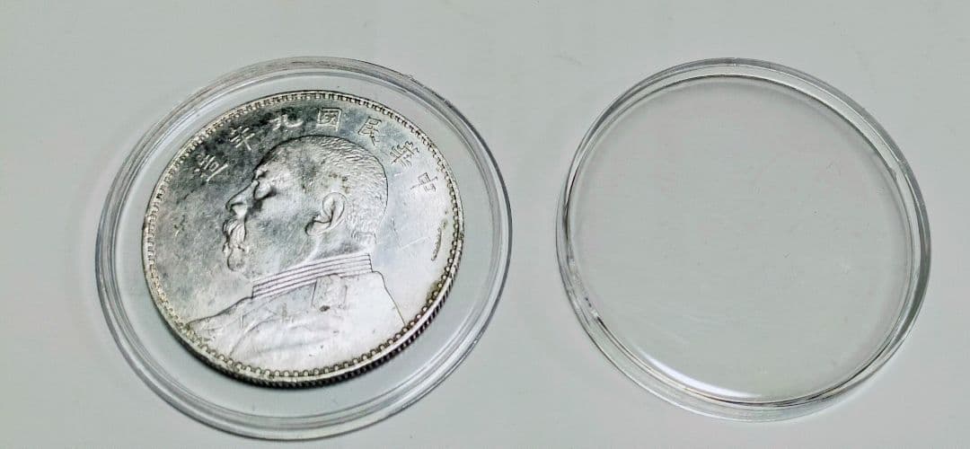 中華民国　9年　壹圓 中華民国九年 壹圓 壱円 古銭 硬貨 銀貨 中国銀貨「中華民国壹