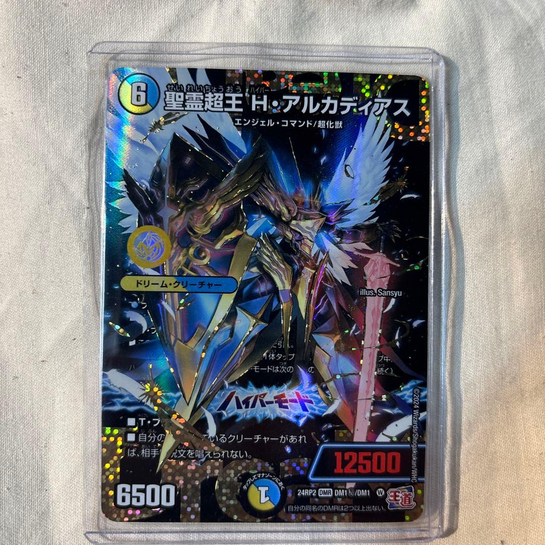 デュエルマスターズ聖霊超王Hアルカディアス シークレット