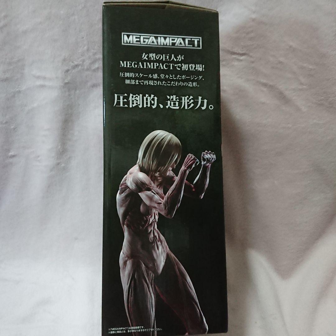 て*ち様 進撃の巨人 一番くじ フィギュア 壁の外の世界 MEGAIMPACT